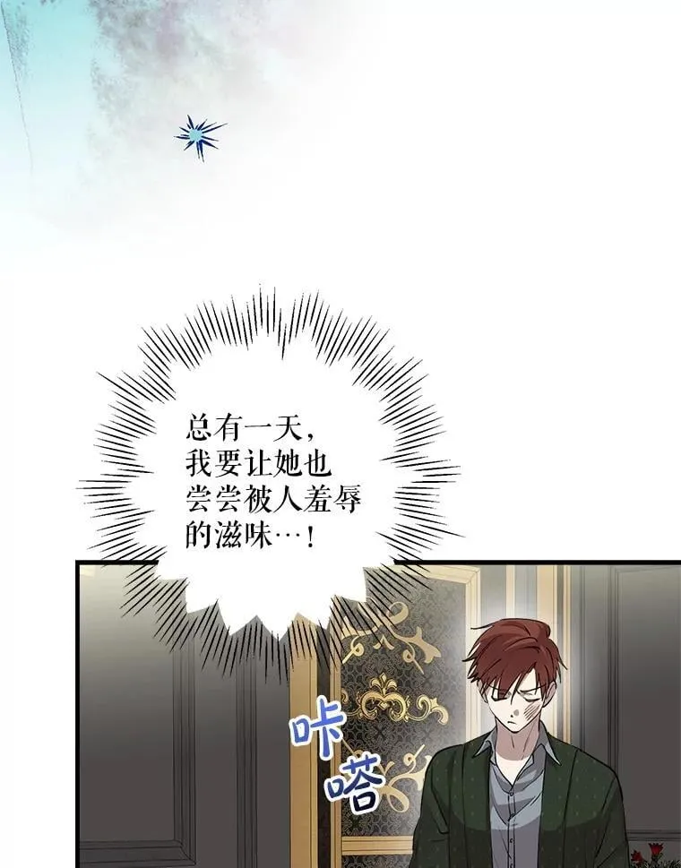 97.皇子不好惹 第26页