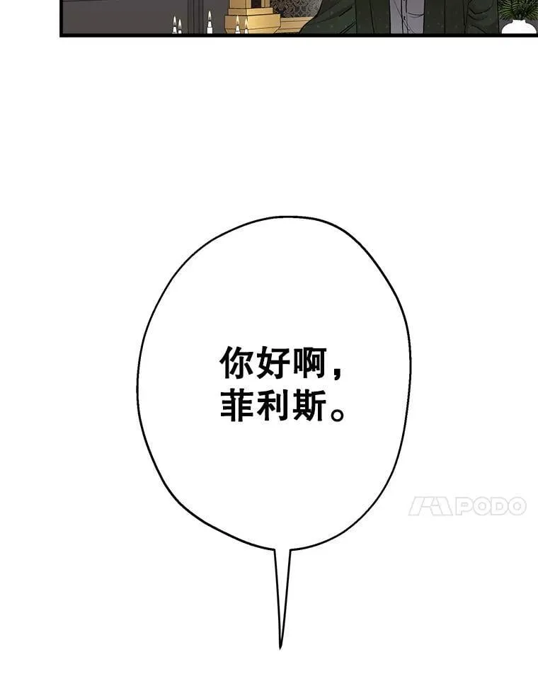 97.皇子不好惹 第27页