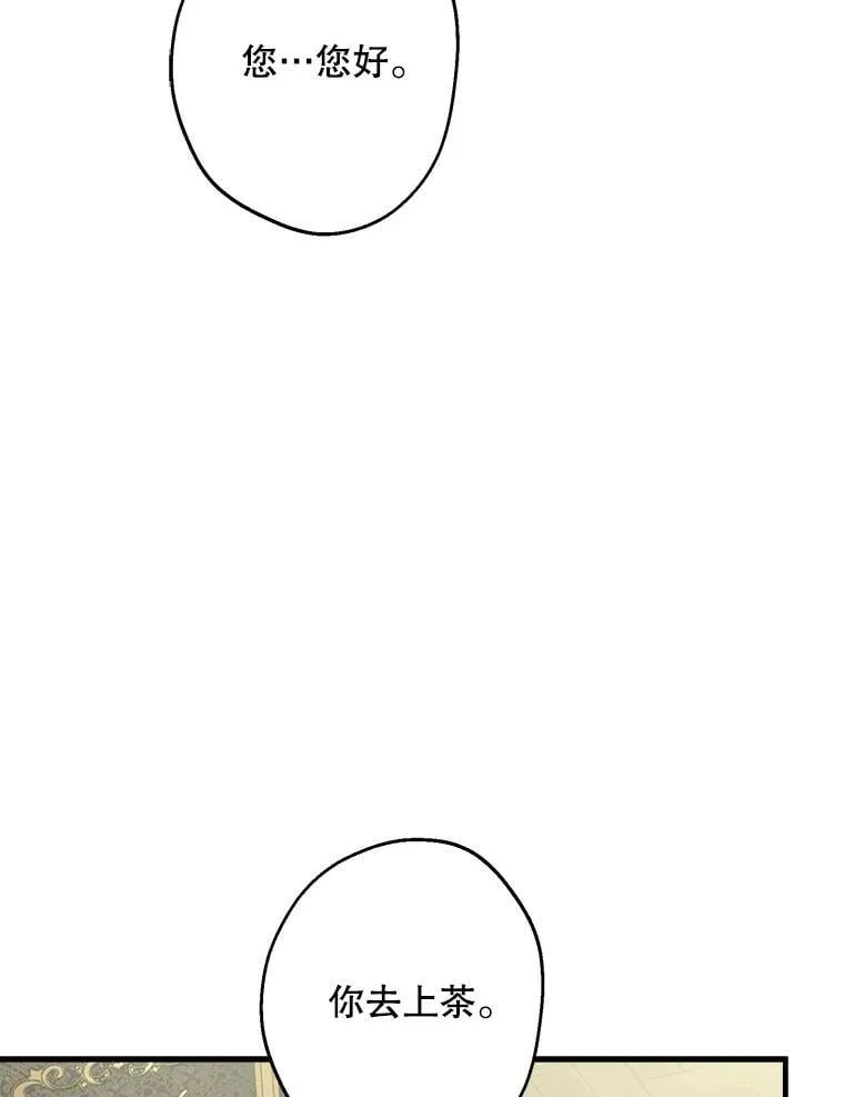 97.皇子不好惹 第30页