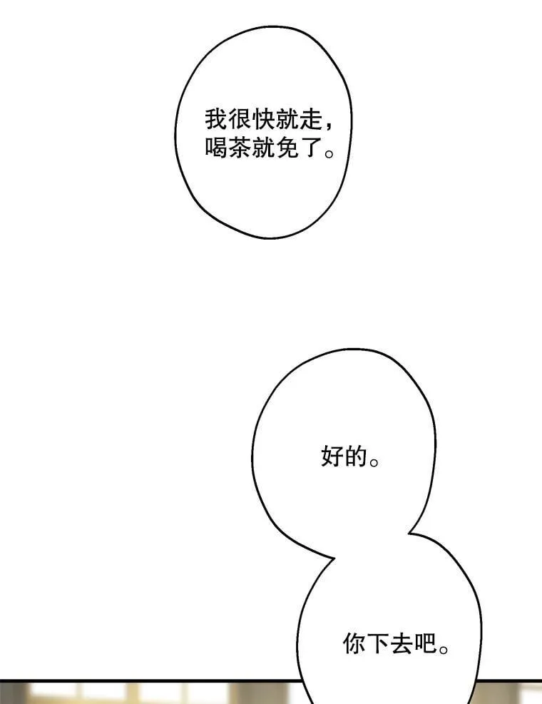 97.皇子不好惹 第32页