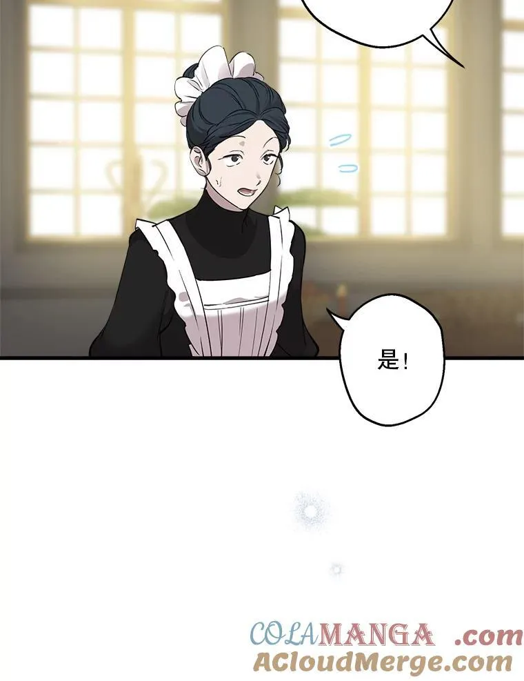 97.皇子不好惹 第33页