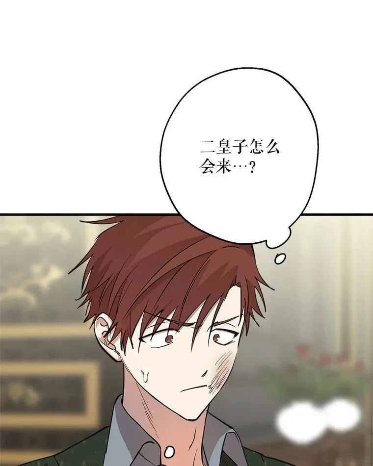 97.皇子不好惹 第36页