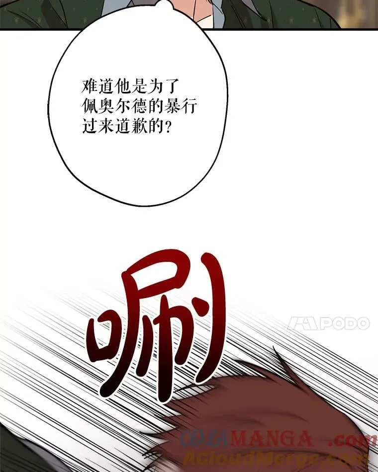 97.皇子不好惹 第37页