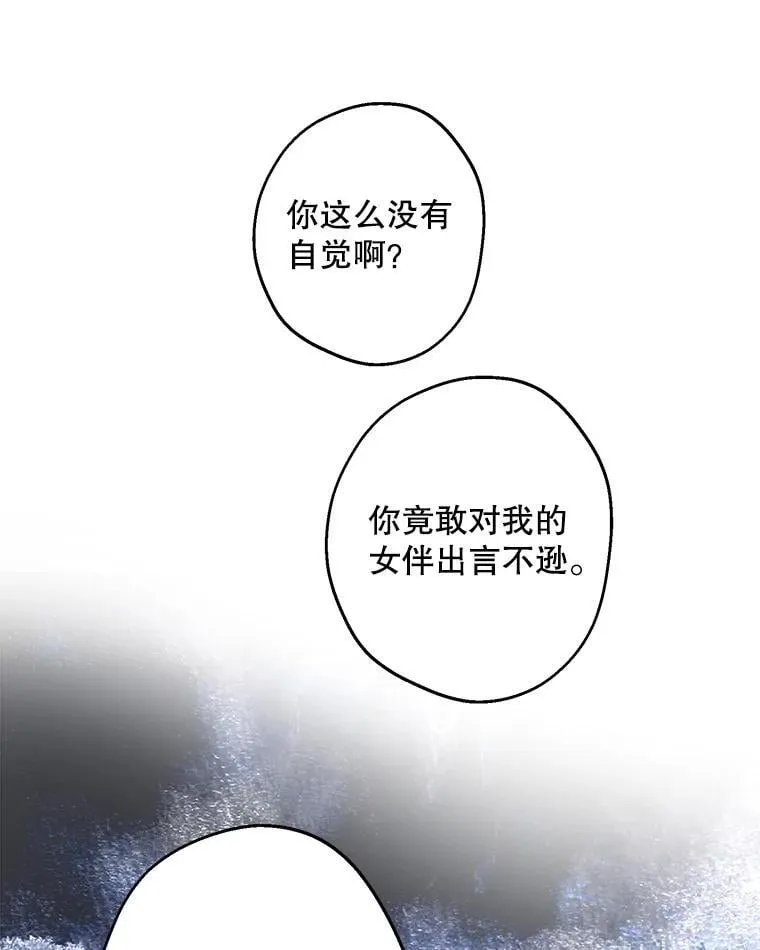 97.皇子不好惹 第46页