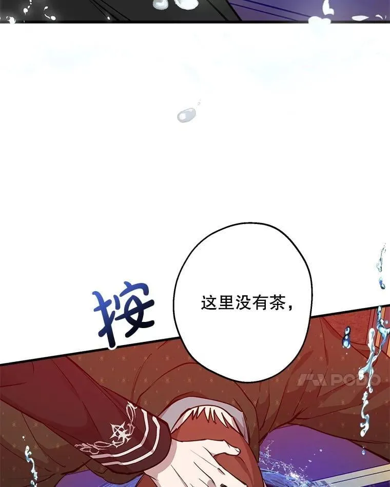 97.皇子不好惹 第54页