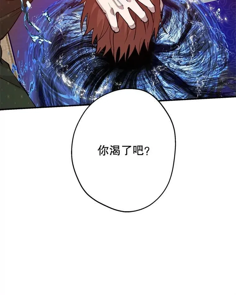 97.皇子不好惹 第55页