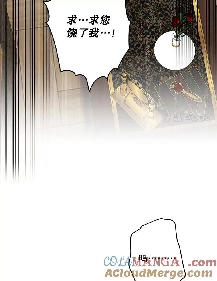 97.皇子不好惹 第61页