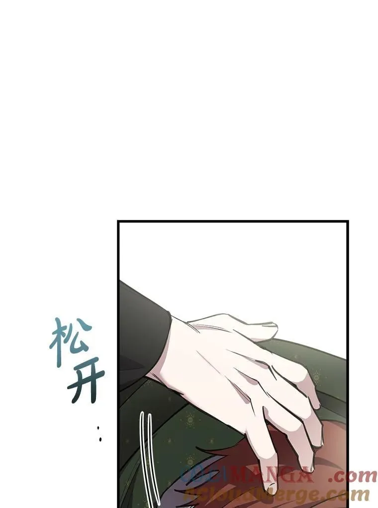97.皇子不好惹 第65页