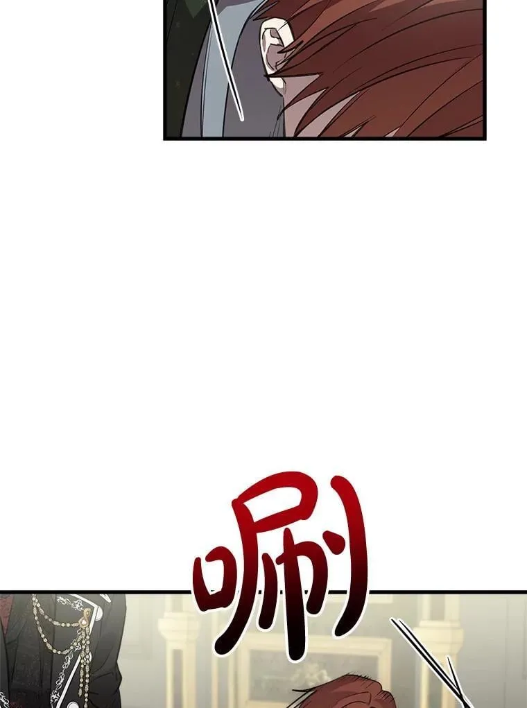 97.皇子不好惹 第66页