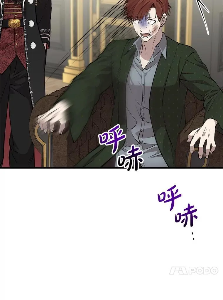 97.皇子不好惹 第67页