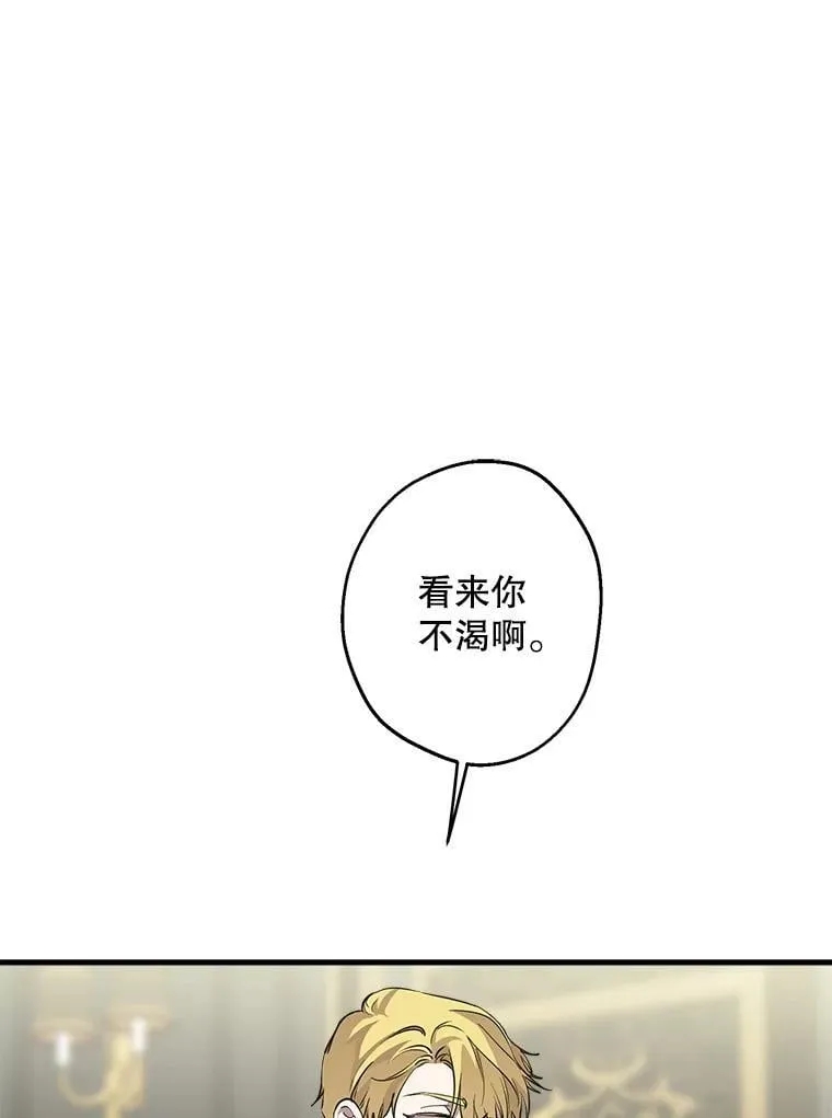 97.皇子不好惹 第68页
