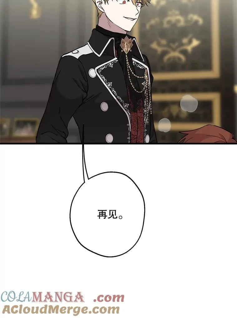 97.皇子不好惹 第69页