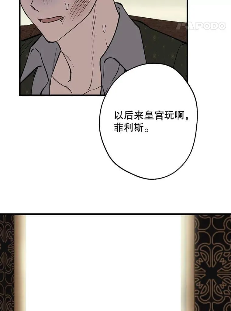 97.皇子不好惹 第71页