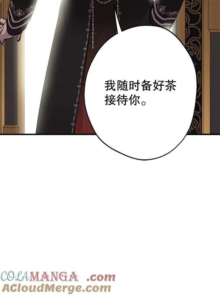 97.皇子不好惹 第73页