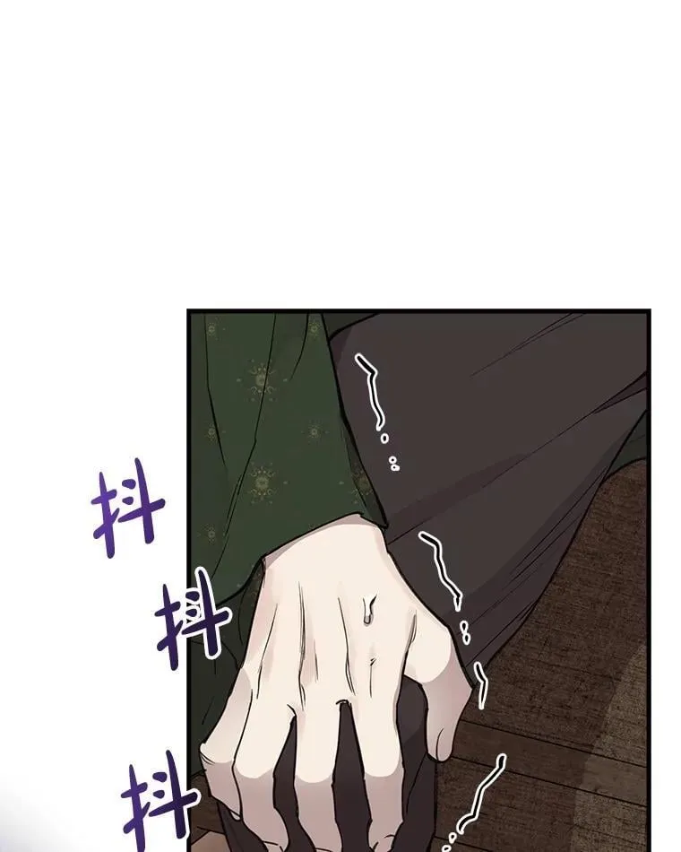 97.皇子不好惹 第75页