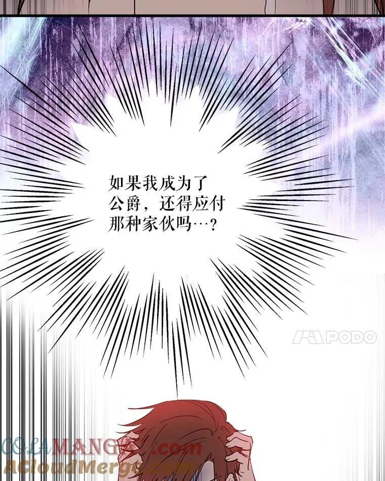 97.皇子不好惹 第77页