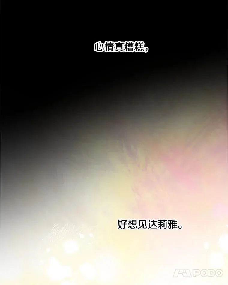 97.皇子不好惹 第87页