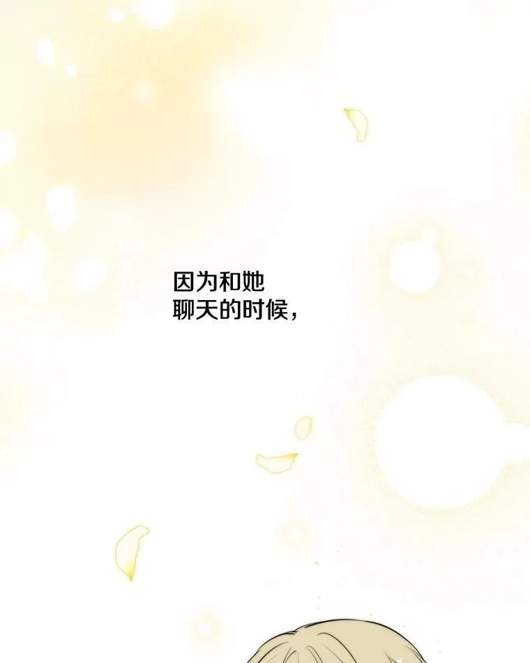 97.皇子不好惹 第88页
