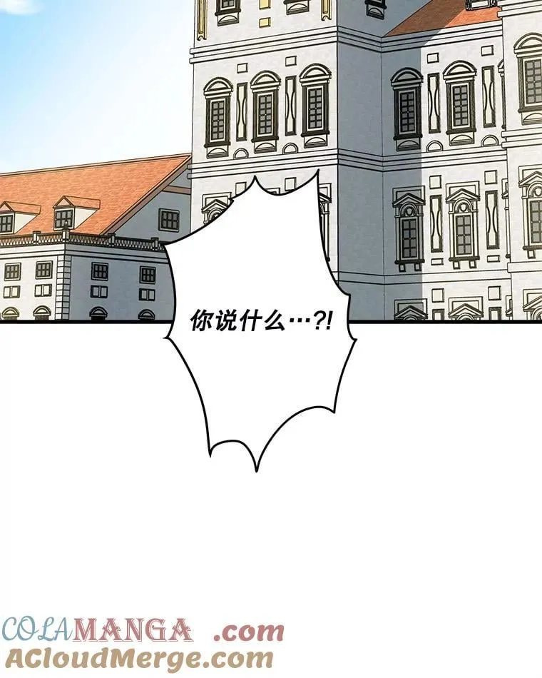97.皇子不好惹 第93页