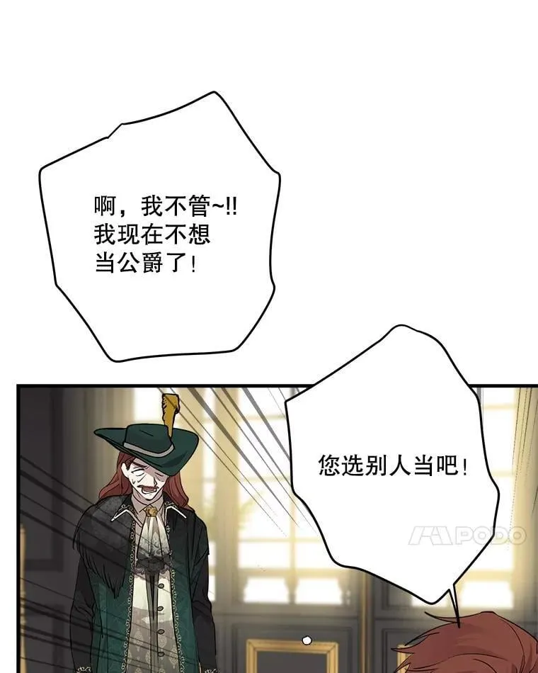 97.皇子不好惹 第94页