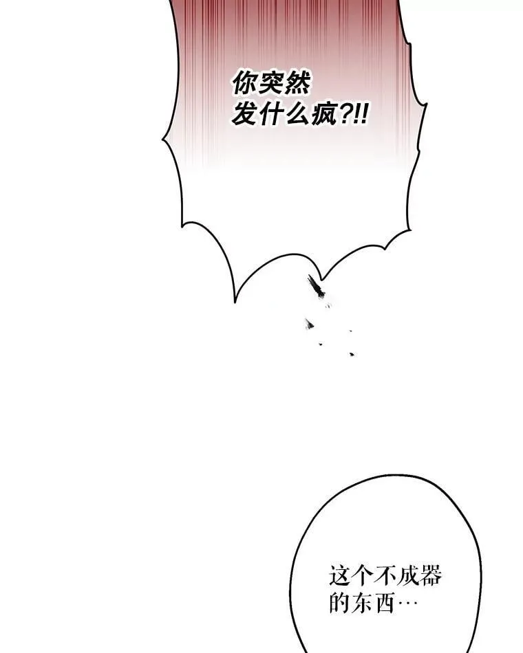 97.皇子不好惹 第96页