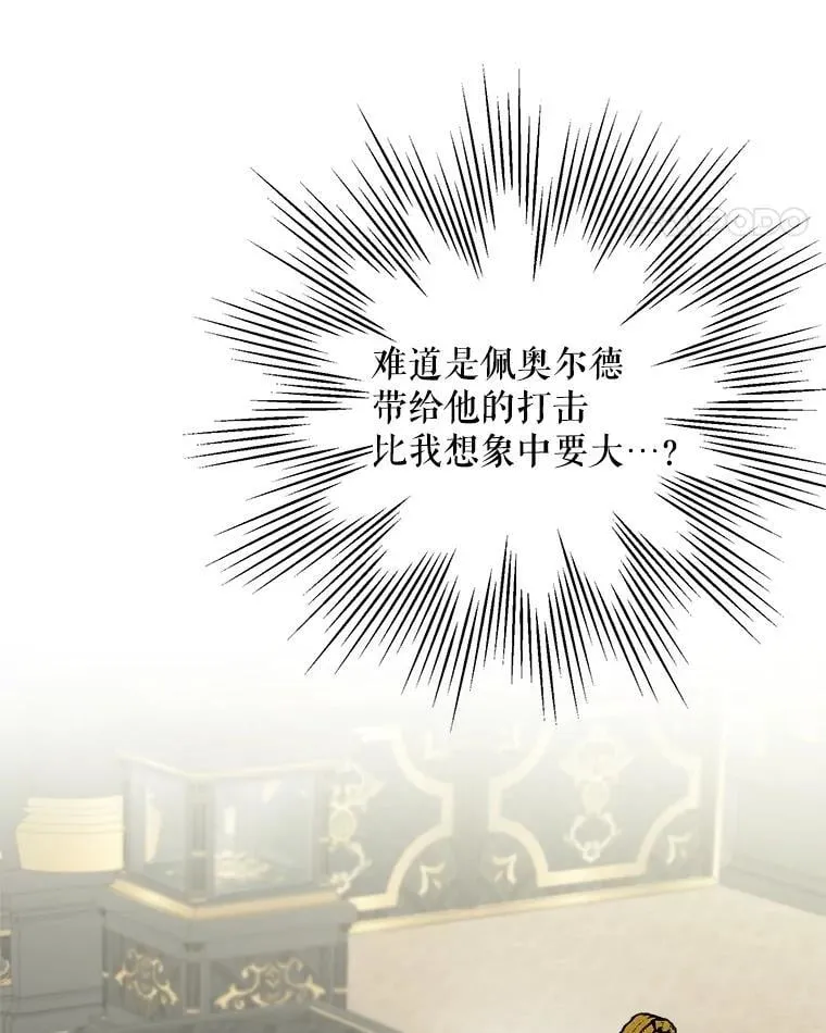 97.皇子不好惹 第98页
