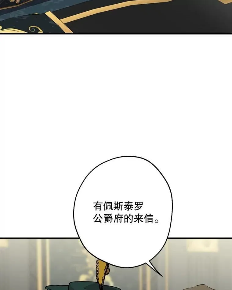 97.皇子不好惹 第100页