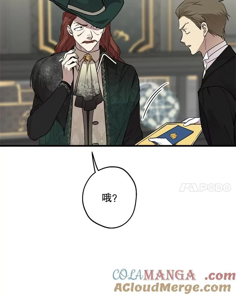 97.皇子不好惹 第101页