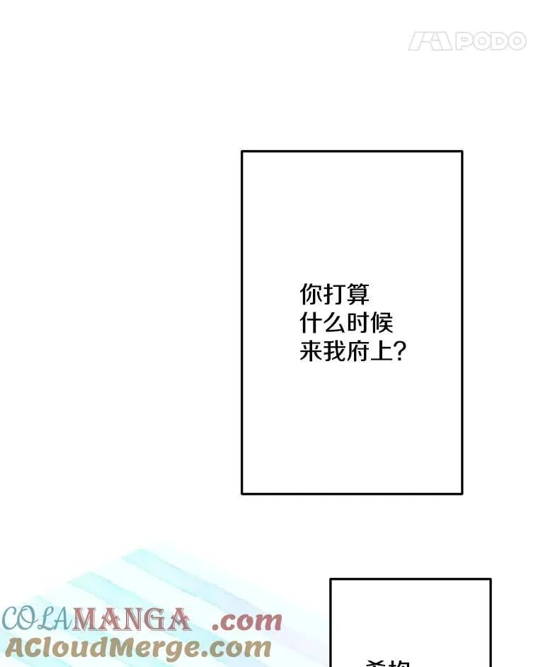 97.皇子不好惹 第105页