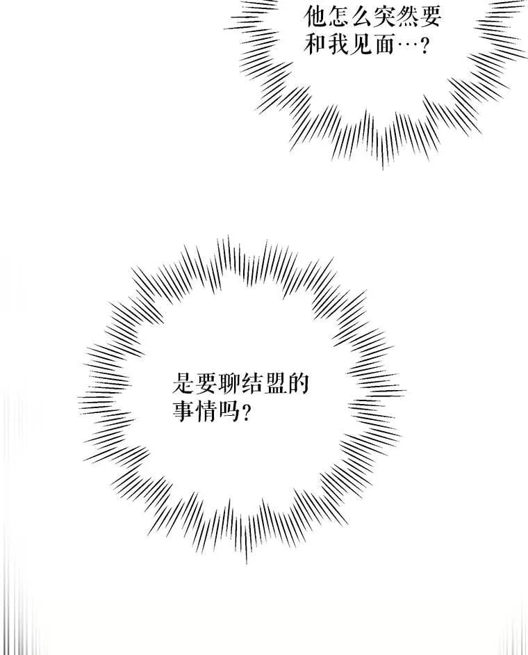 97.皇子不好惹 第107页