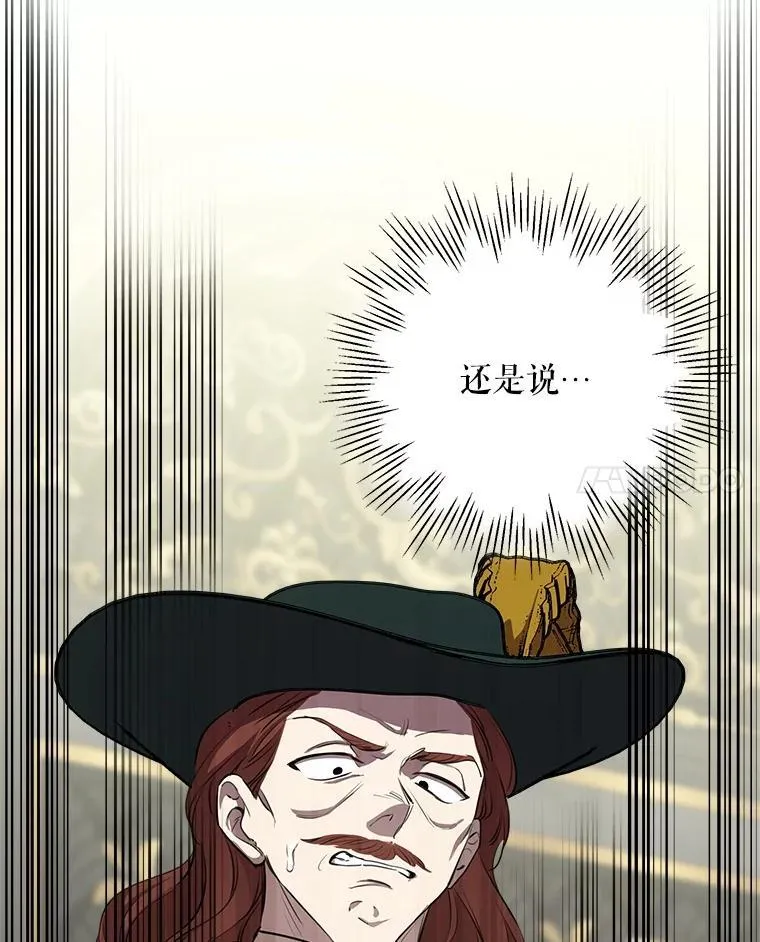 97.皇子不好惹 第108页