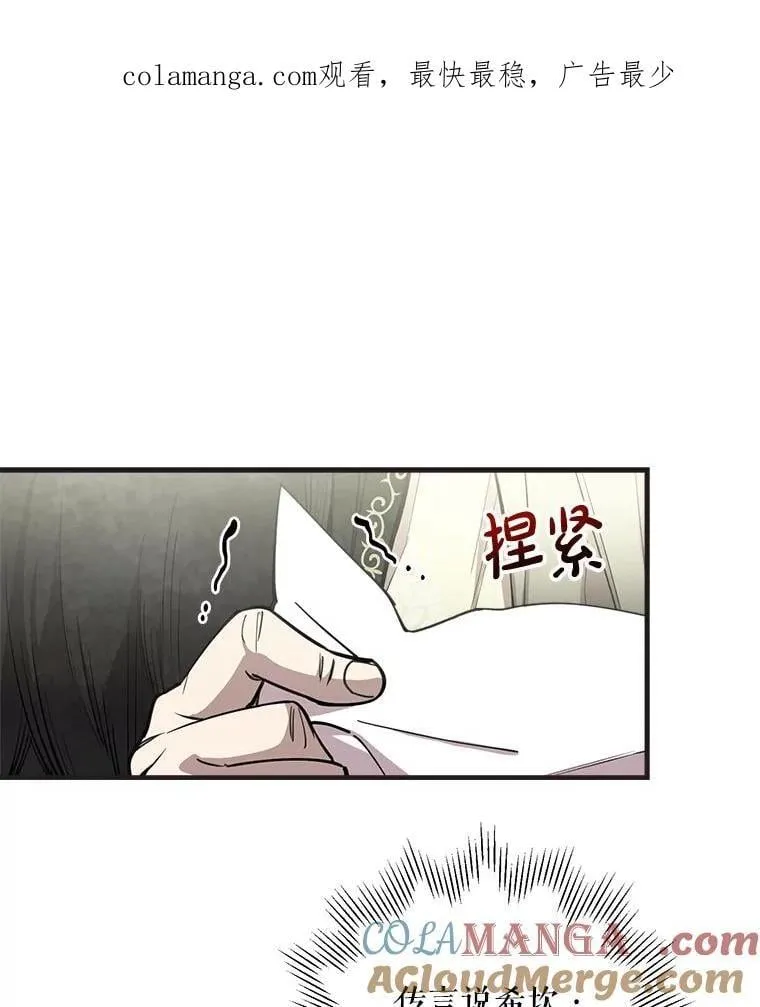 98.妹宝哥的怒火 第1页