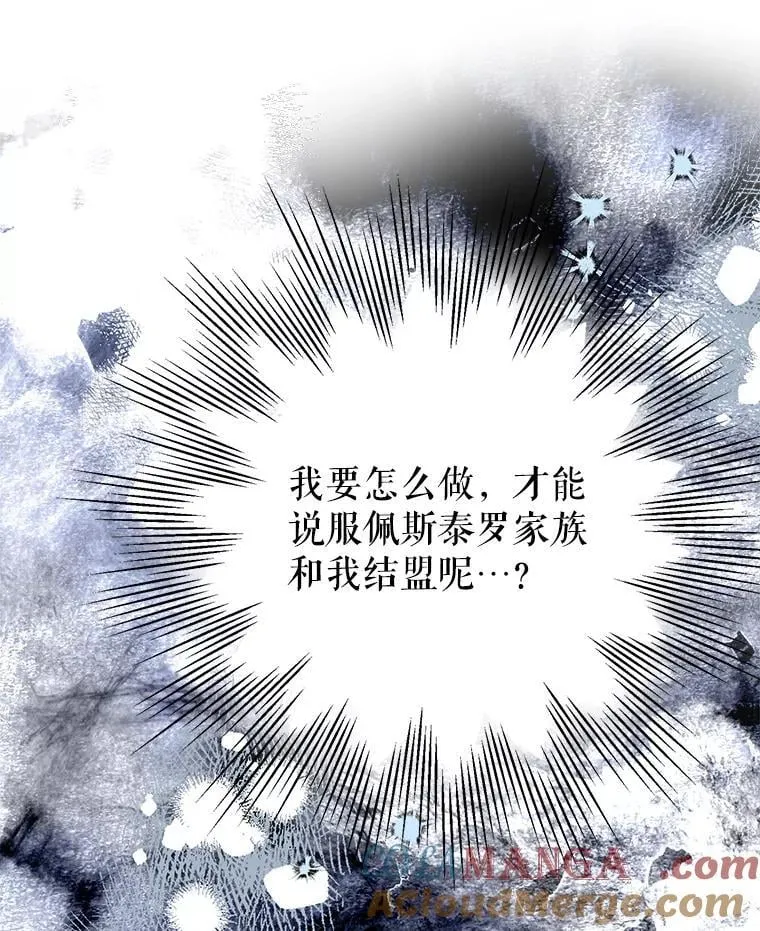 98.妹宝哥的怒火 第7页