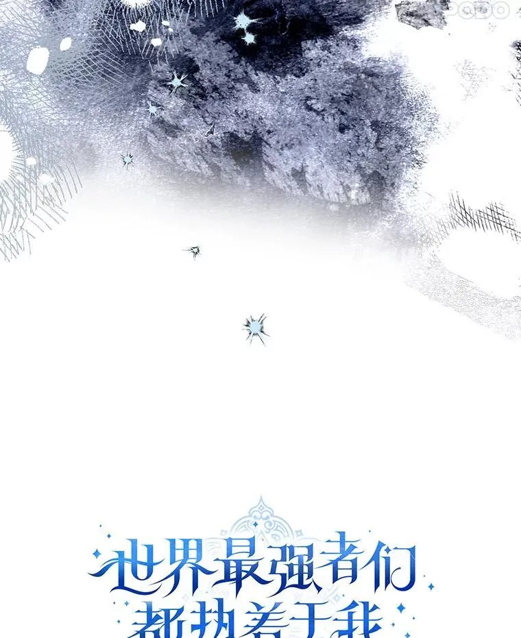 98.妹宝哥的怒火 第8页