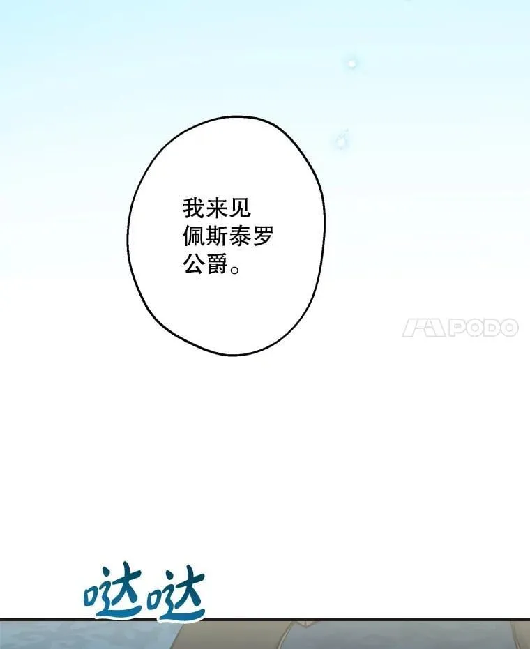 98.妹宝哥的怒火 第11页