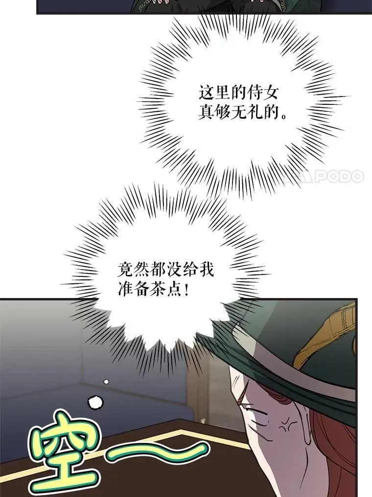 98.妹宝哥的怒火 第18页