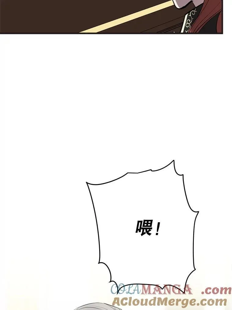 98.妹宝哥的怒火 第19页