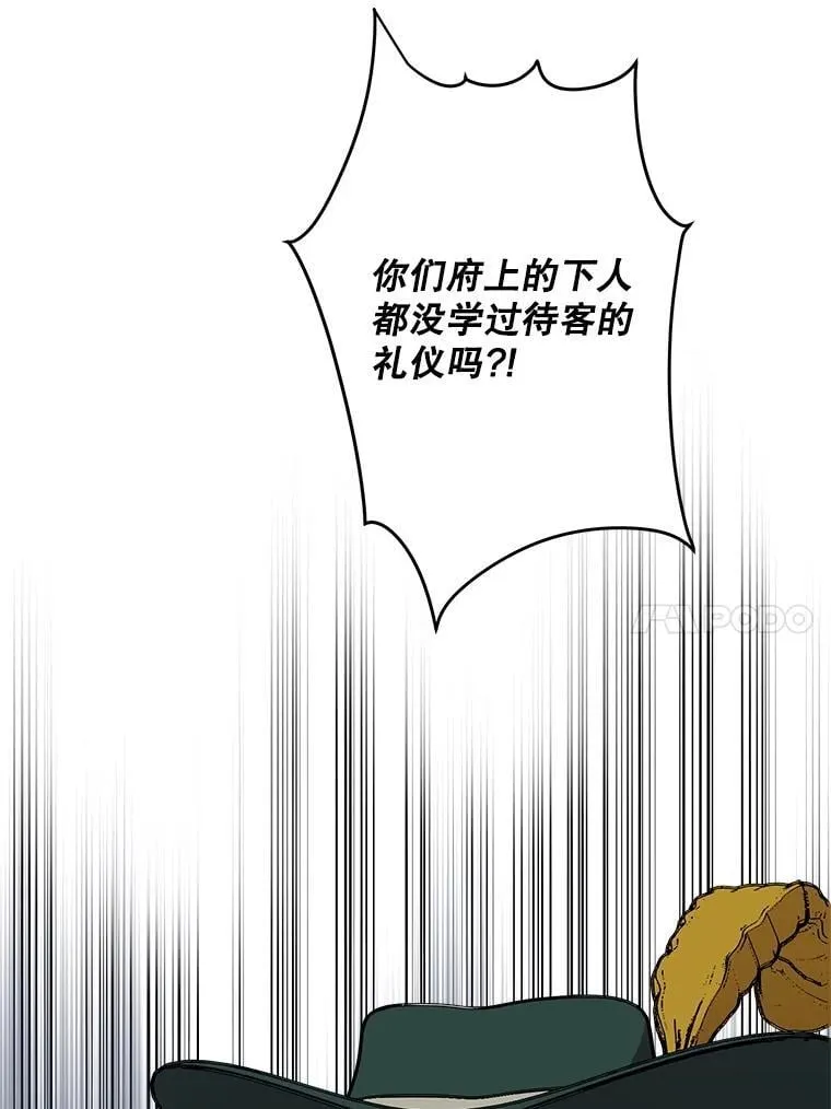 98.妹宝哥的怒火 第21页