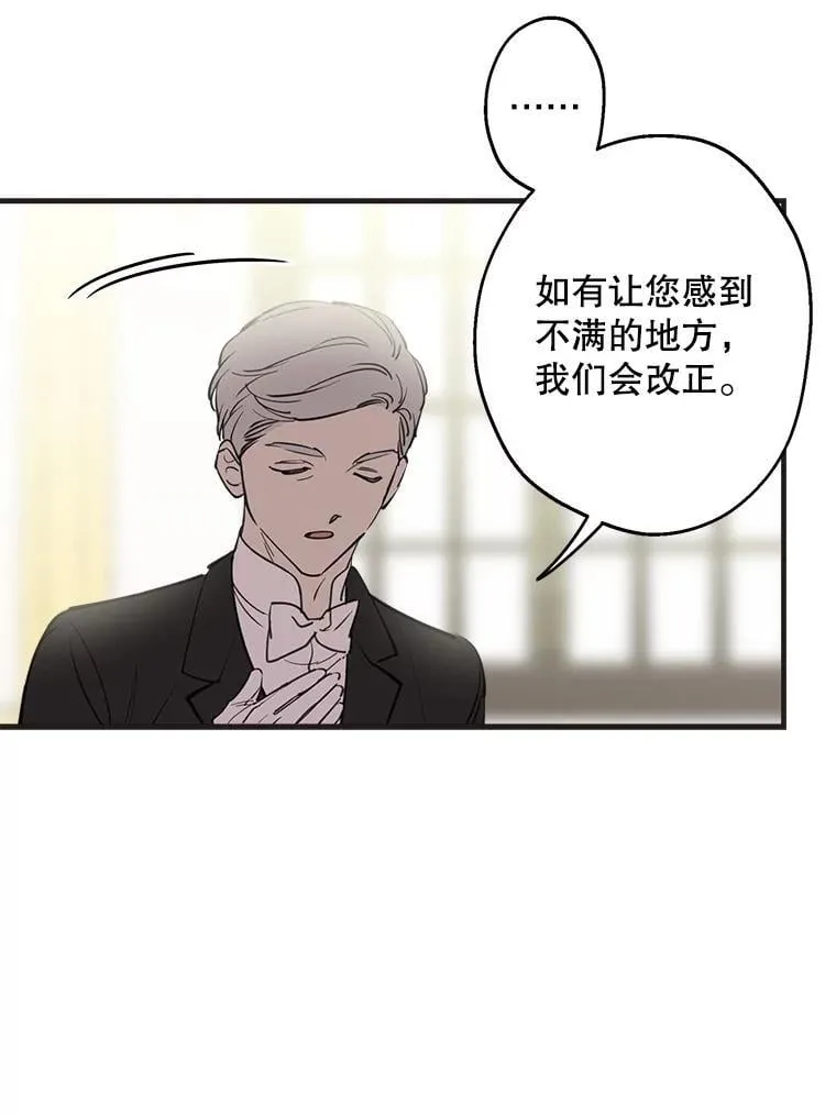 98.妹宝哥的怒火 第23页