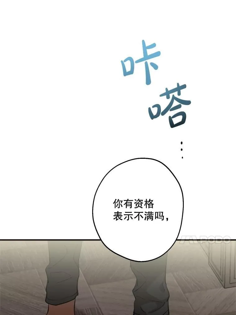 98.妹宝哥的怒火 第24页