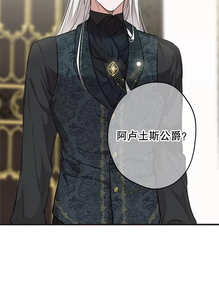 98.妹宝哥的怒火 第26页