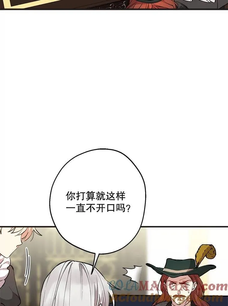 98.妹宝哥的怒火 第28页