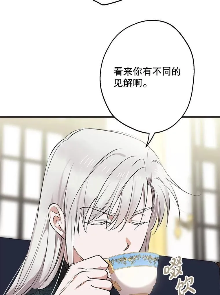 98.妹宝哥的怒火 第30页