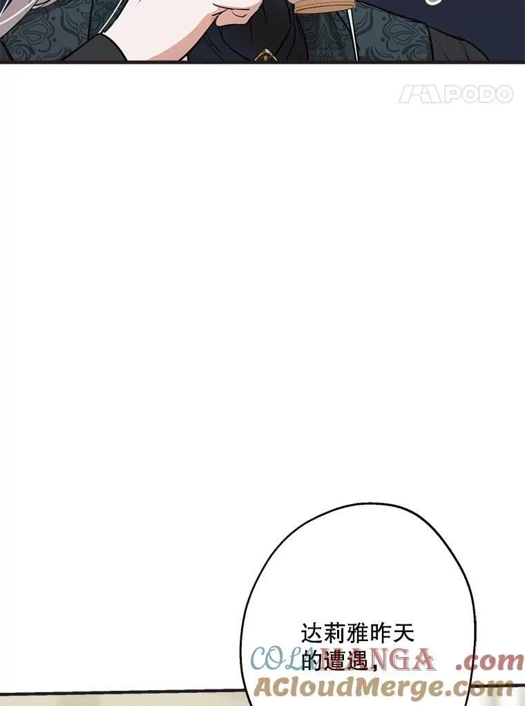 98.妹宝哥的怒火 第31页