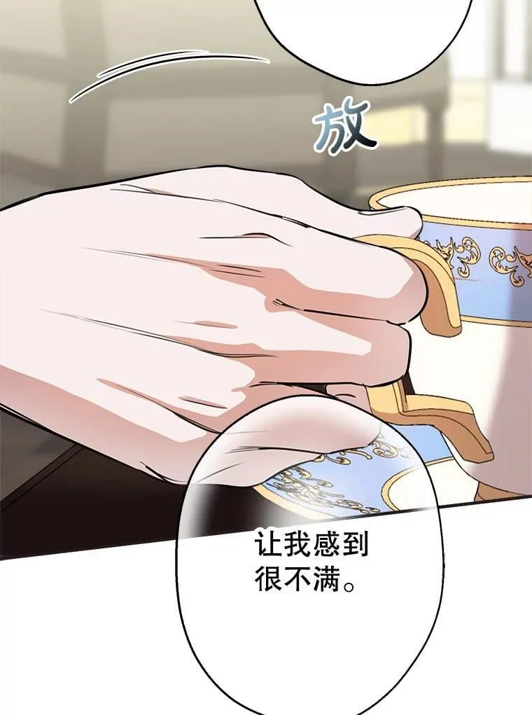 98.妹宝哥的怒火 第32页
