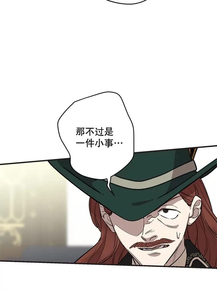 98.妹宝哥的怒火 第33页