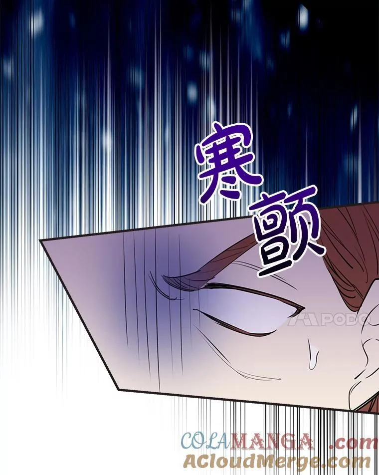 98.妹宝哥的怒火 第37页