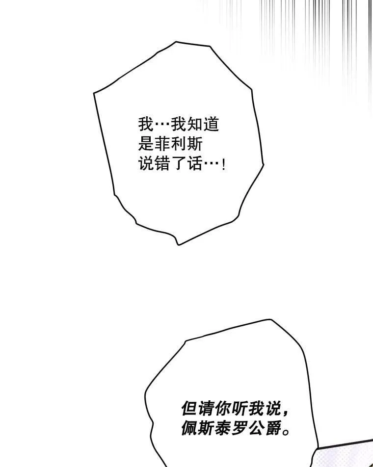 98.妹宝哥的怒火 第38页