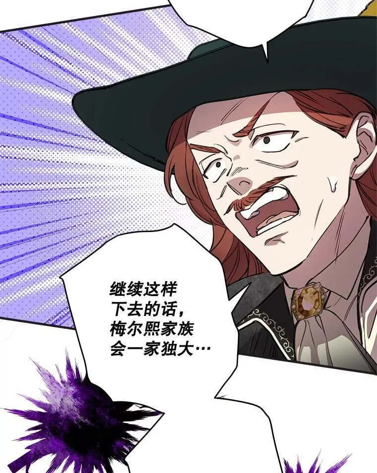 98.妹宝哥的怒火 第39页