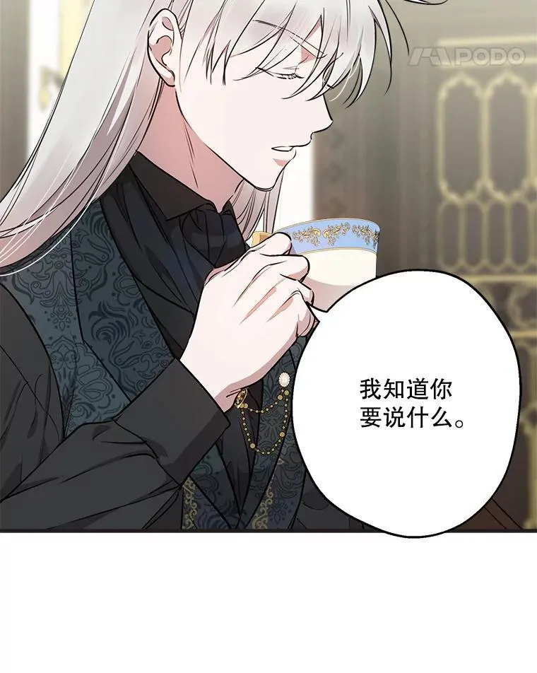 98.妹宝哥的怒火 第41页